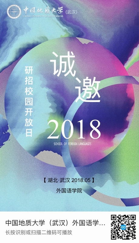 1528338419863346.jpg 校园开放日宣传页-1.jpg